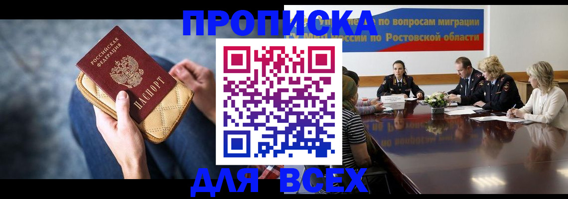 временная регистрация в квартире в Полевском