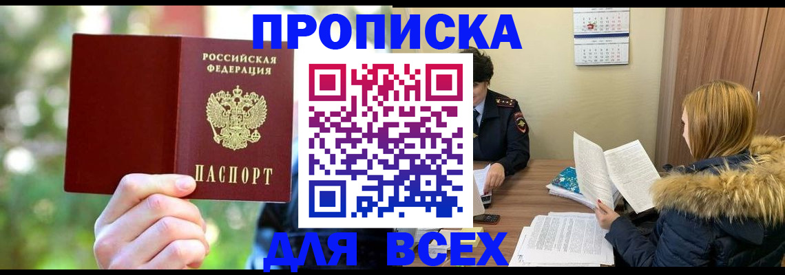 временная регистрация поиск в Полевском