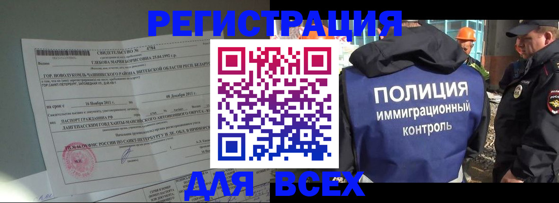 временная регистрация купить в Полевском