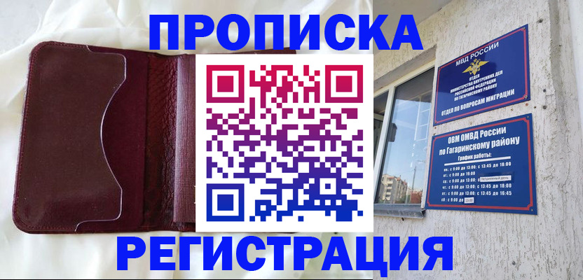 временная регистрация законно в Полевском