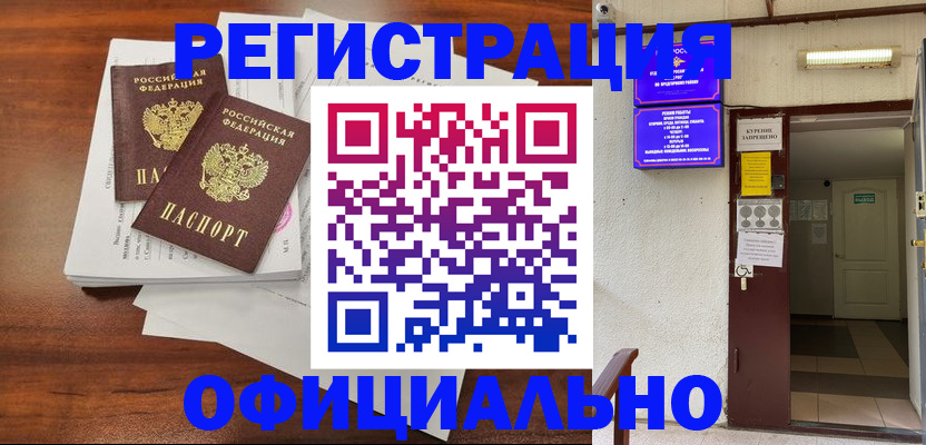 прописка для кредита в Полевском