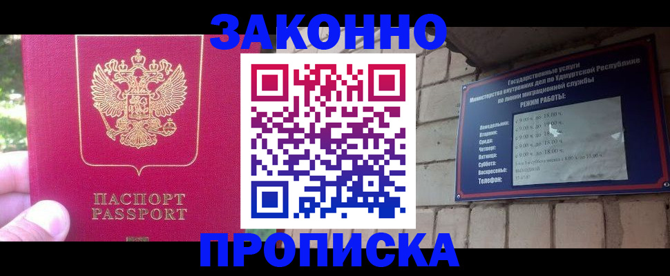 прописка регистрация в Полевском