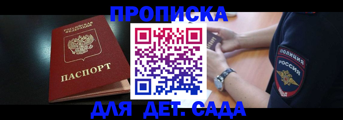 прописка паспорт в Полевском