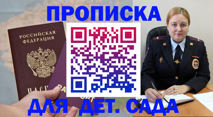 временная регистрация купить в Полевском