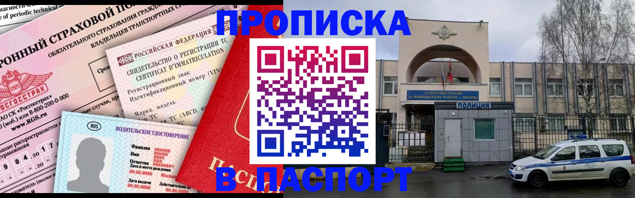 временная регистрация 2025 в Полевском