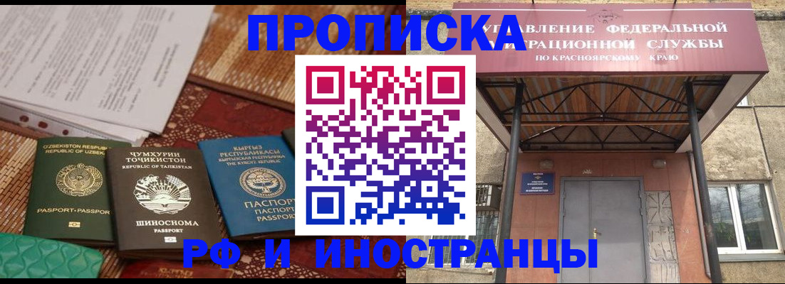 временная регистрация гарантия в Полевском