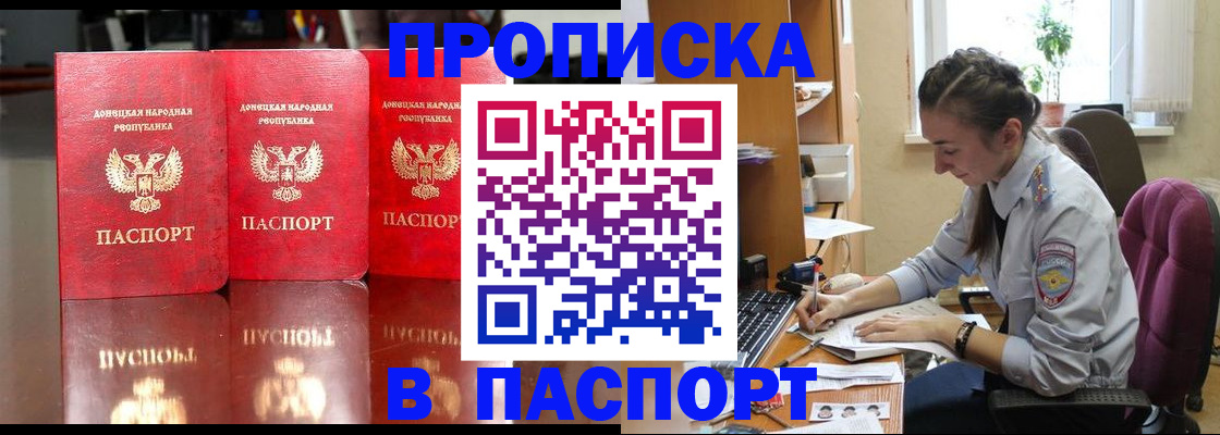 прописка для кредита в Полевском