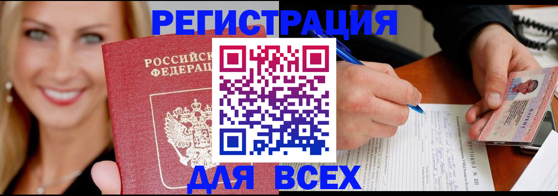 прописка поиск в Полевском