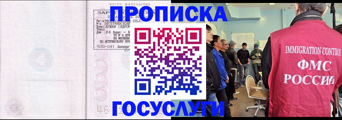 временная регистрация в квартире в Полевском